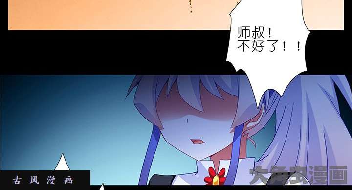 我家大师兄脑子有坑第216-220话下 接你