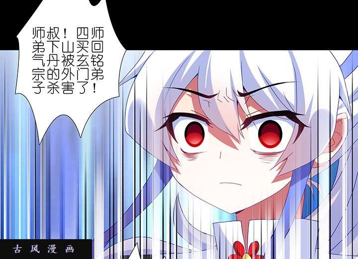 我家大师兄脑子有坑第216-220话下 接你