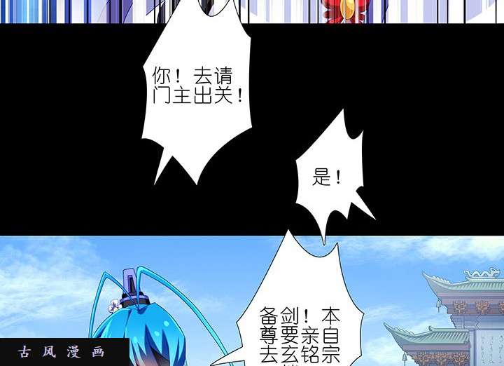 我家大师兄脑子有坑第216-220话下 接你
