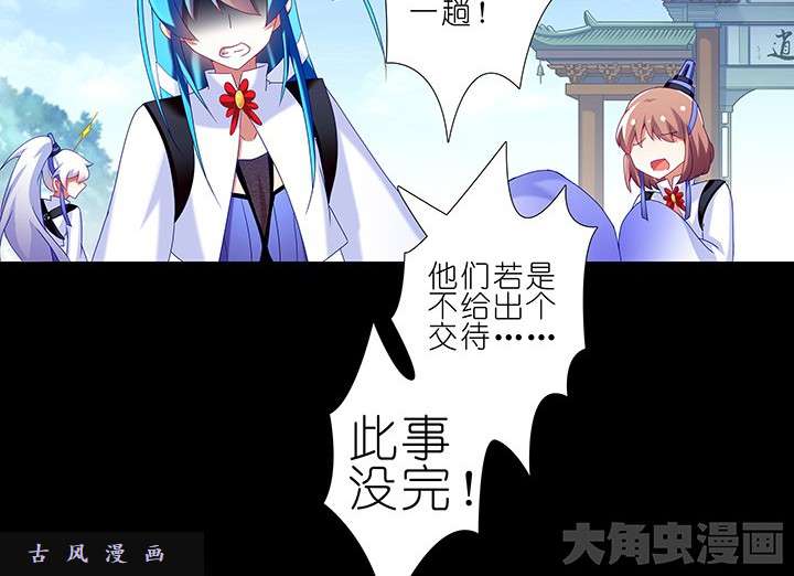 我家大师兄脑子有坑第216-220话下 接你