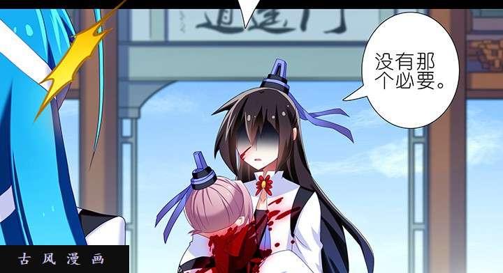 我家大师兄脑子有坑第216-220话下 接你