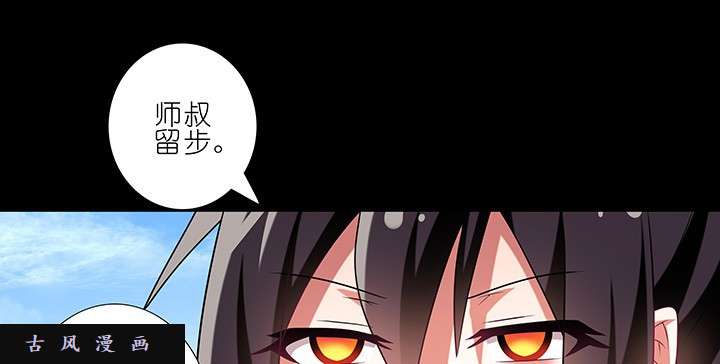 我家大师兄脑子有坑第216-220话下 接你