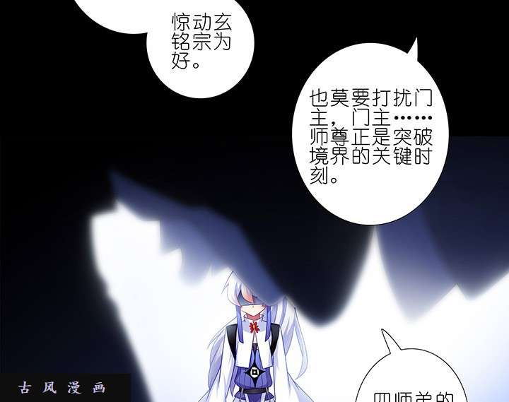 我家大师兄脑子有坑第216-220话下 接你