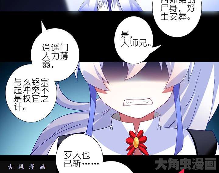 我家大师兄脑子有坑第216-220话下 接你