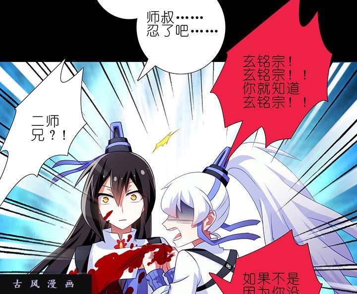 我家大师兄脑子有坑第216-220话下 接你