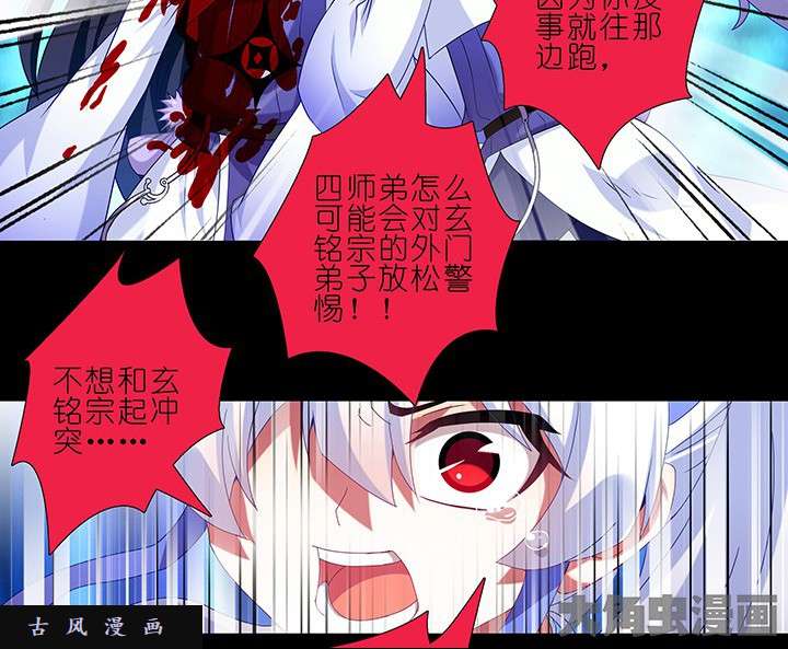 我家大师兄脑子有坑第216-220话下 接你