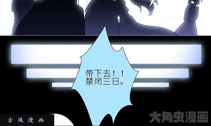 我家大师兄脑子有坑第216-220话下 接你