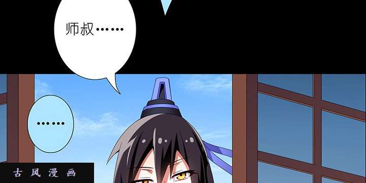 我家大师兄脑子有坑第216-220话下 接你