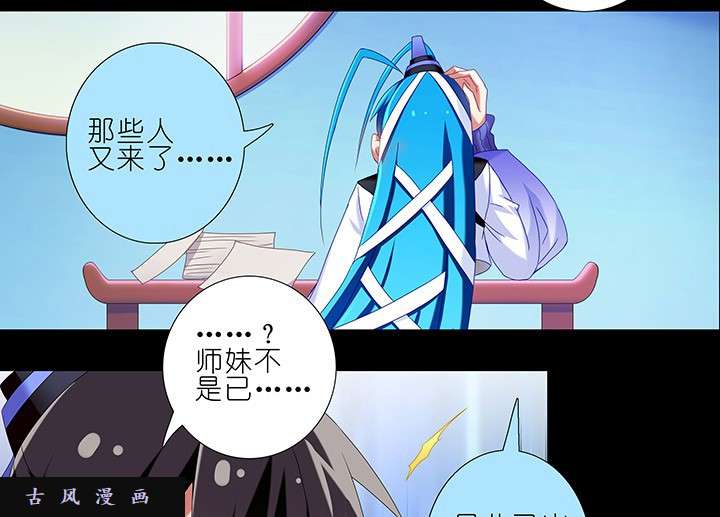 我家大师兄脑子有坑第216-220话下 接你