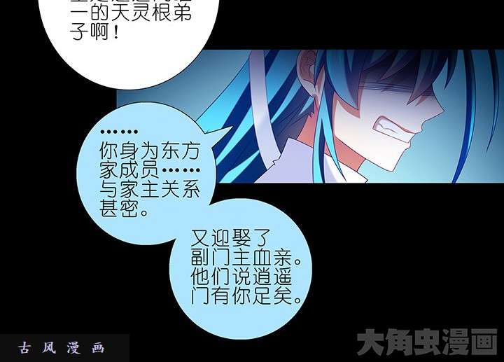 我家大师兄脑子有坑第216-220话下 接你