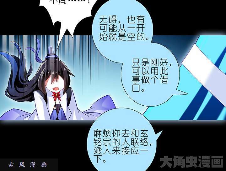 我家大师兄脑子有坑第216-220话下 接你