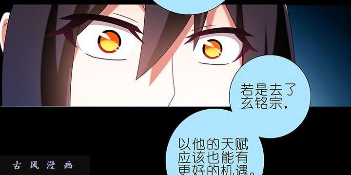 我家大师兄脑子有坑第216-220话下 接你