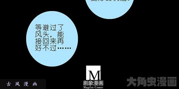 我家大师兄脑子有坑第216-220话下 接你
