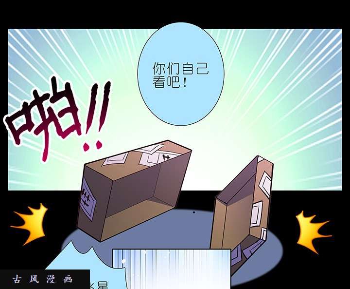 我家大师兄脑子有坑第216-220话下 接你