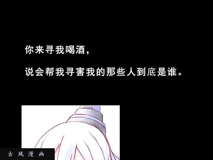 我家大师兄脑子有坑第222话 活下去