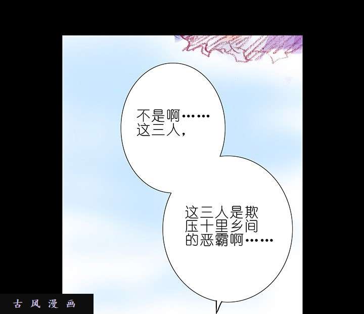 我家大师兄脑子有坑第222话 活下去