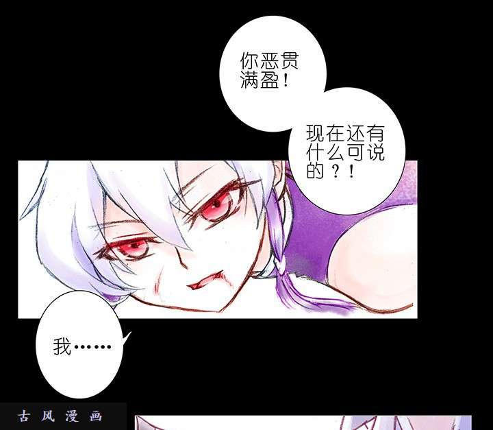 我家大师兄脑子有坑第222话 活下去
