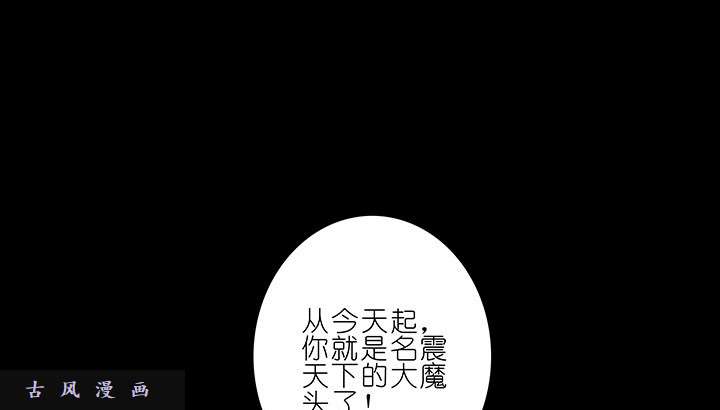 我家大师兄脑子有坑第222话 活下去