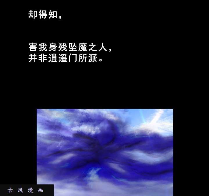 我家大师兄脑子有坑第222话 活下去