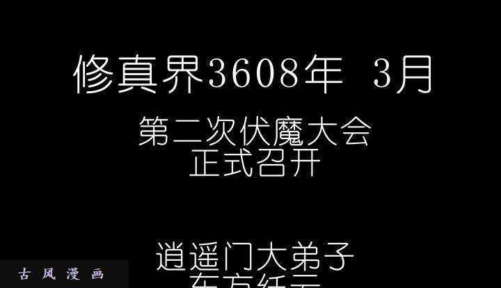 我家大师兄脑子有坑第222话 活下去