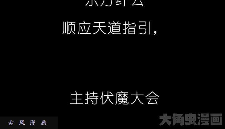 我家大师兄脑子有坑第222话 活下去