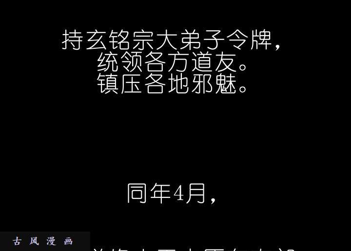 我家大师兄脑子有坑第222话 活下去