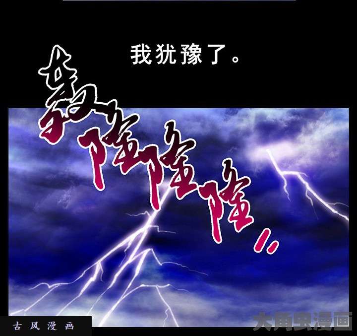 我家大师兄脑子有坑第222话 活下去