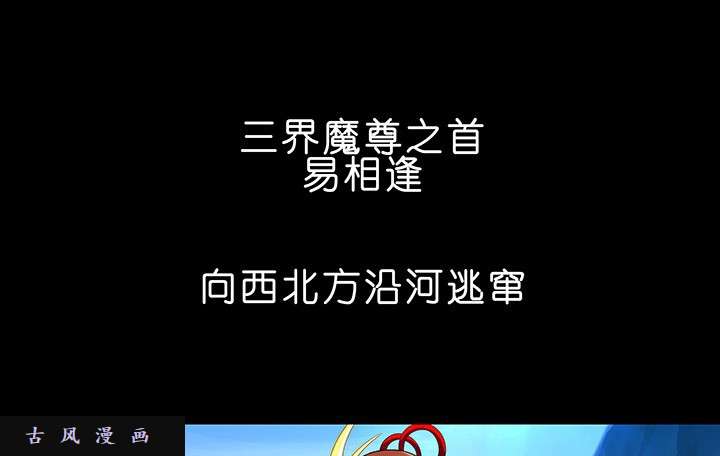 我家大师兄脑子有坑第222话 活下去