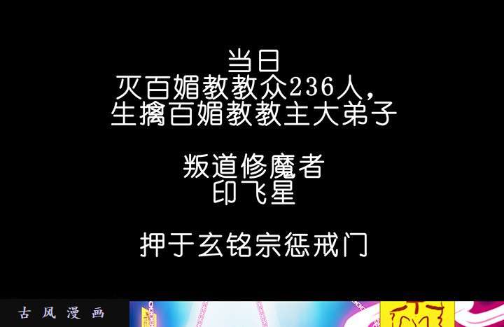 我家大师兄脑子有坑第222话 活下去
