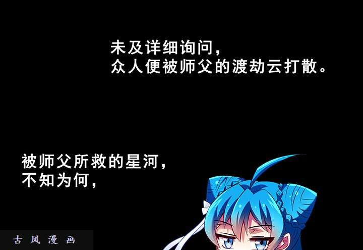 我家大师兄脑子有坑第222话 活下去