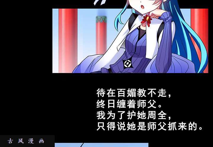 我家大师兄脑子有坑第222话 活下去