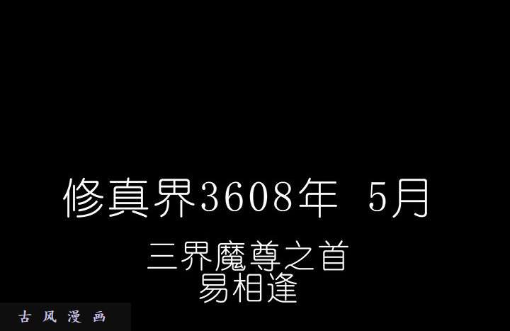 我家大师兄脑子有坑第222话 活下去