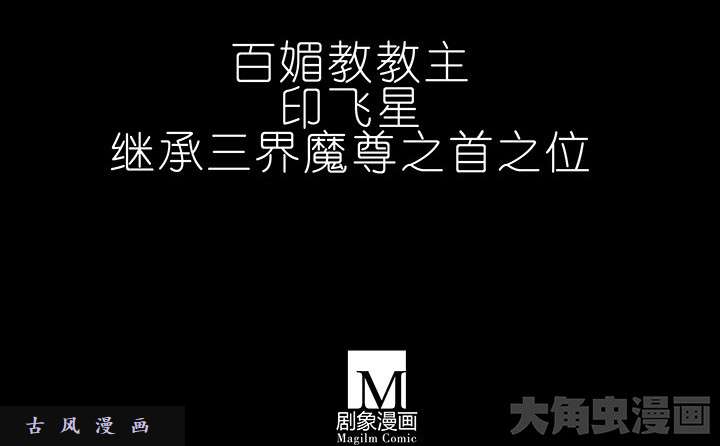 我家大师兄脑子有坑第222话 活下去