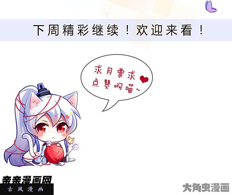 我家大师兄脑子有坑第285话 重点不对啊！