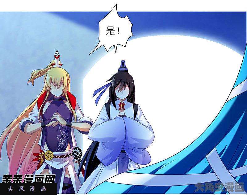 我家大师兄脑子有坑第285话 重点不对啊！