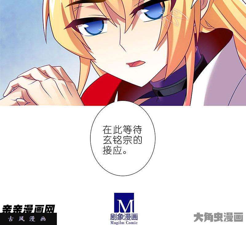 我家大师兄脑子有坑第285话 重点不对啊！