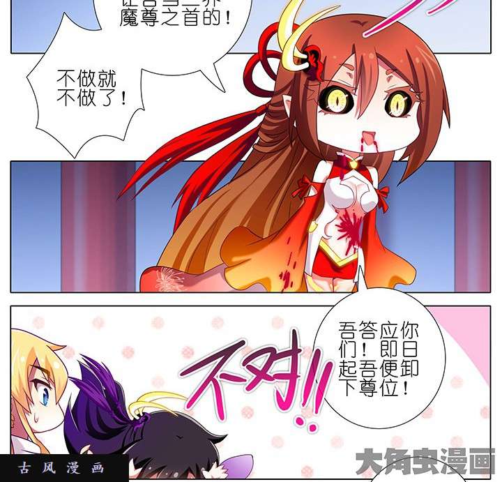 我家大师兄脑子有坑第225话 吾不从