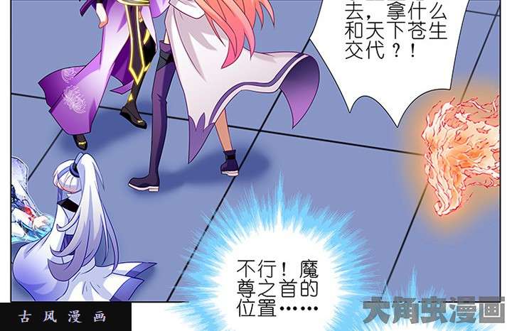 我家大师兄脑子有坑第225话 吾不从