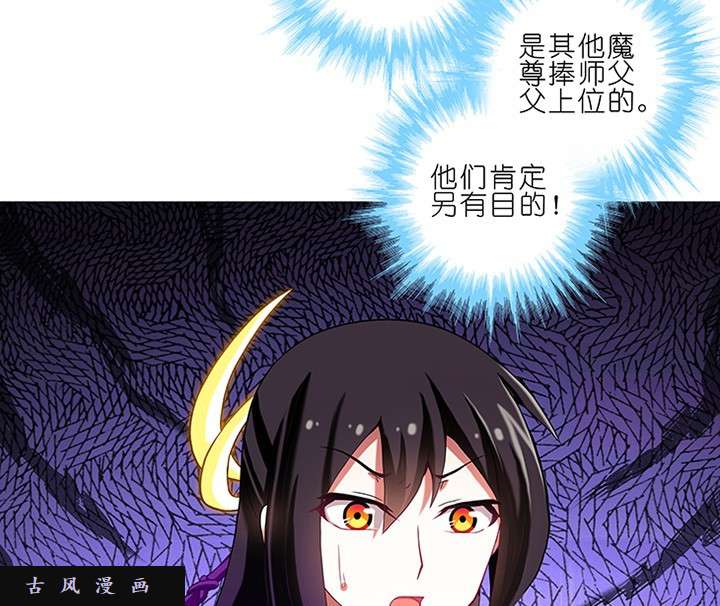 我家大师兄脑子有坑第225话 吾不从