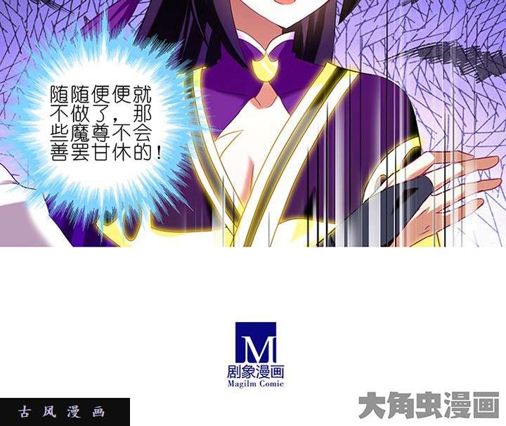 我家大师兄脑子有坑第225话 吾不从