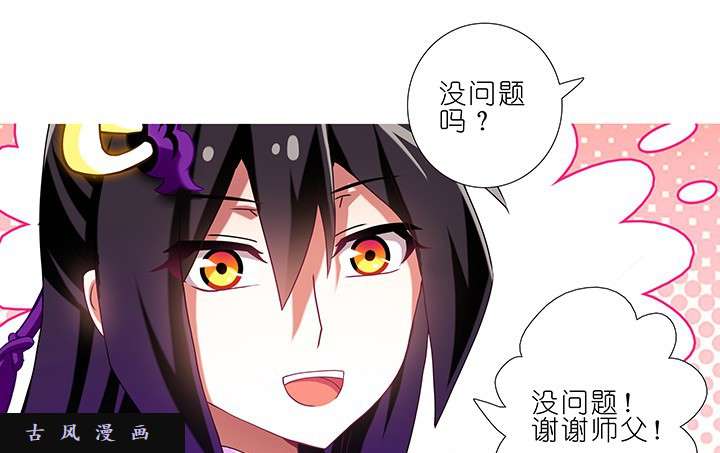 我家大师兄脑子有坑第227-228话 无法入魔