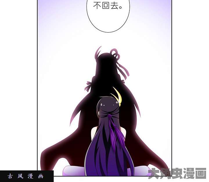 我家大师兄脑子有坑第227-228话 无法入魔