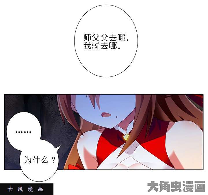 我家大师兄脑子有坑第227-228话 无法入魔