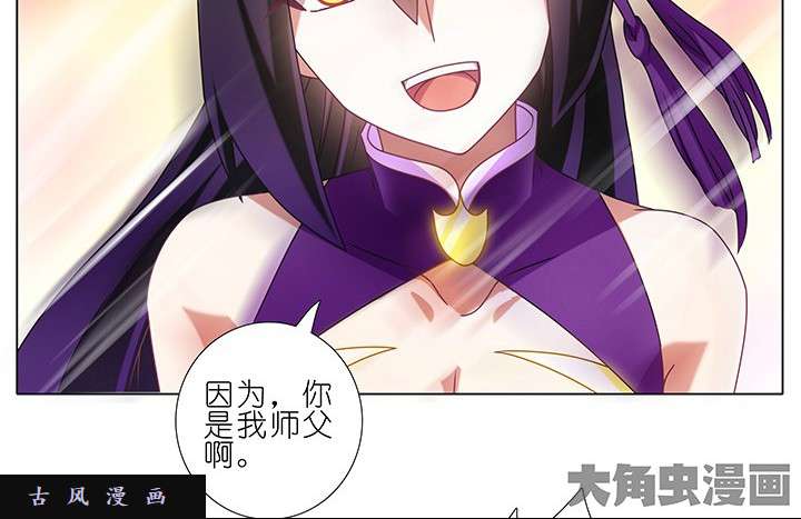 我家大师兄脑子有坑第227-228话 无法入魔