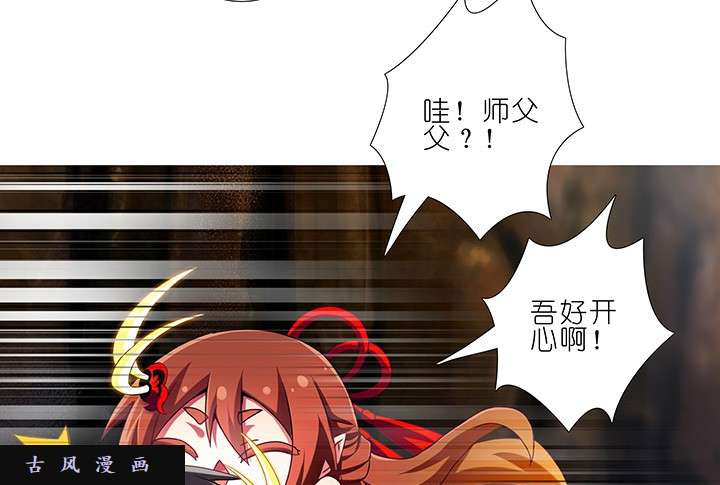 我家大师兄脑子有坑第227-228话 无法入魔