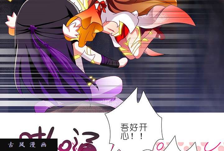 我家大师兄脑子有坑第227-228话 无法入魔
