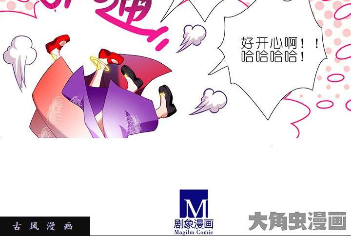 我家大师兄脑子有坑第227-228话 无法入魔