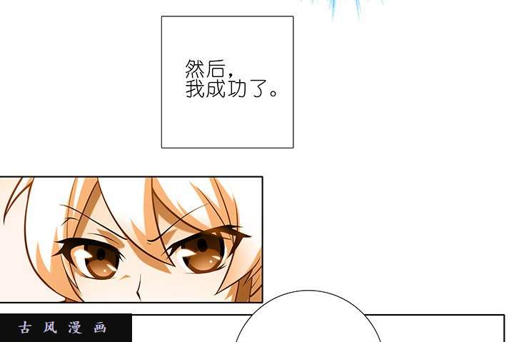 我家大师兄脑子有坑第227-228话 无法入魔