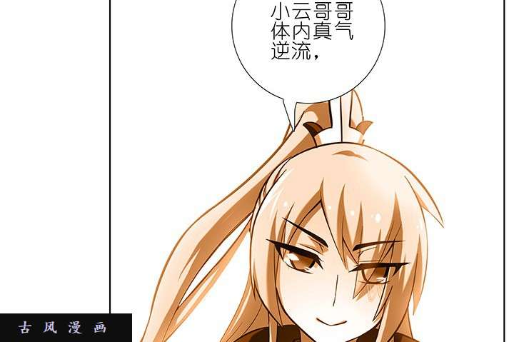 我家大师兄脑子有坑第227-228话 无法入魔