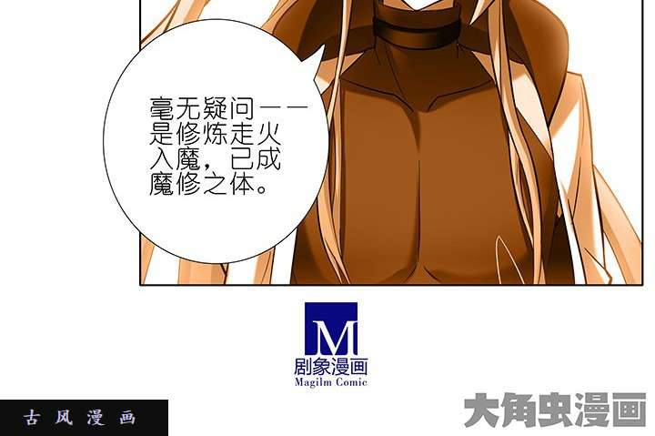 我家大师兄脑子有坑第227-228话 无法入魔